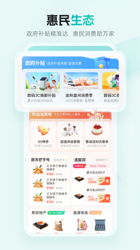多彩宝app