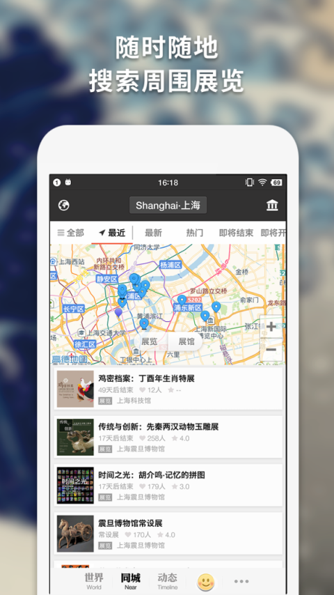 每日环球展览app(iMuseum)