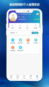 医东app