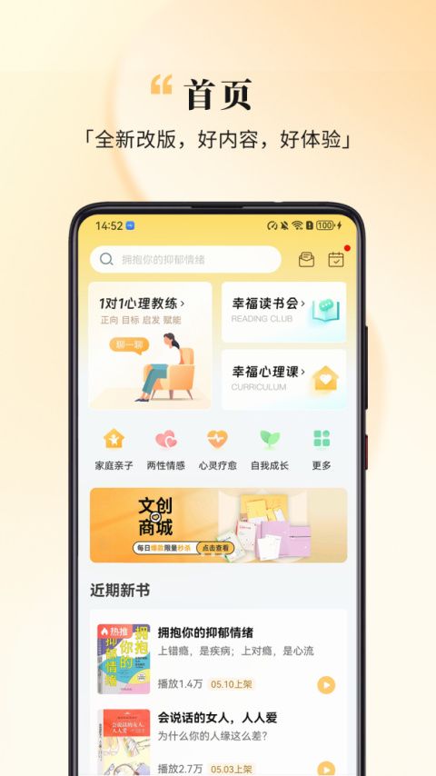 全民幸福社app