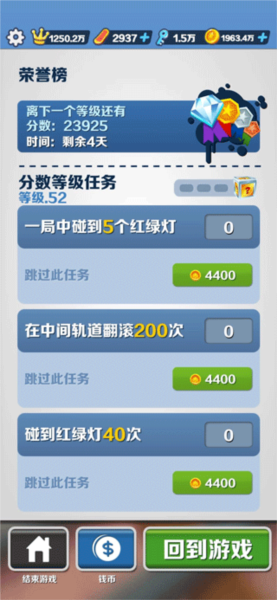 地铁跑酷内购破解版
