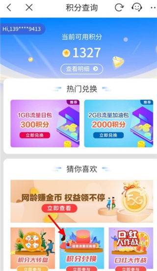安徽移动app