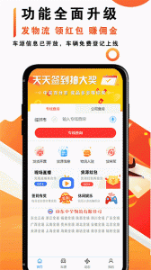 物流大全app