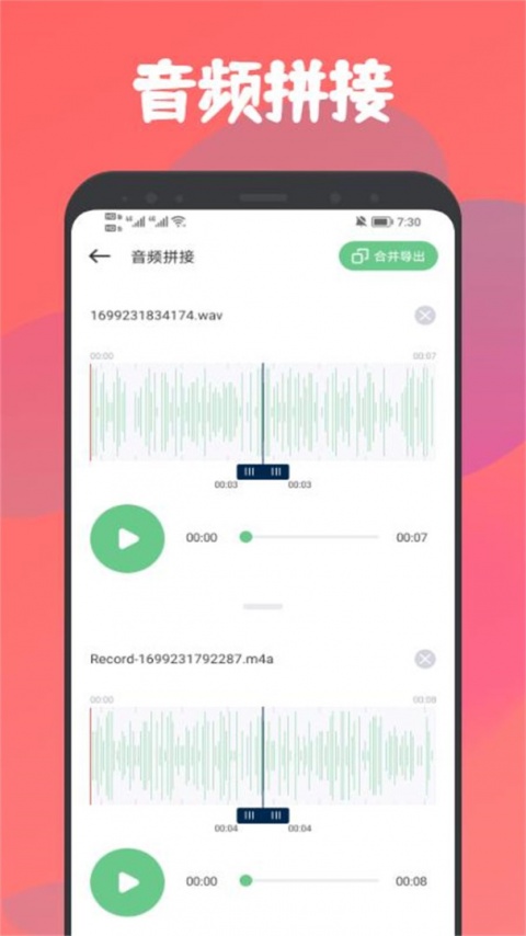 乐嗨音乐app