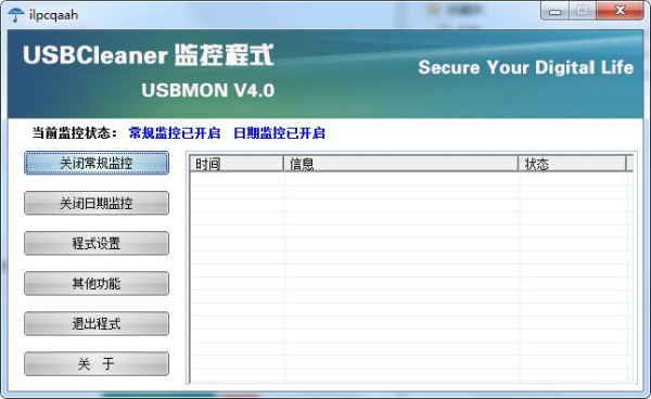 usbmon