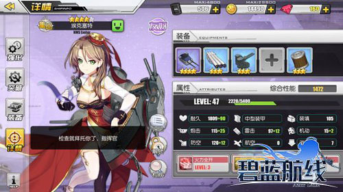 碧蓝航线破解版