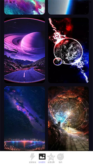 星云电能app