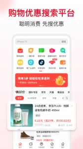 省钱快报app