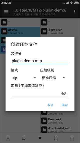 MT管理器破解版