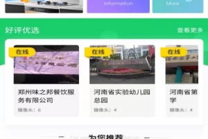 河南舌尖安全网app