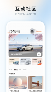 上汽荣威app