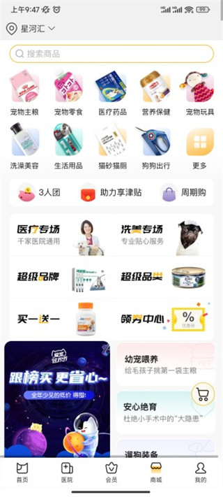 阿闻宠物官方版