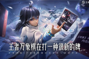 王者万象棋官方正版