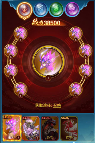 凡人神将传华为版