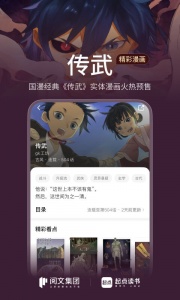 起点读书清爽版