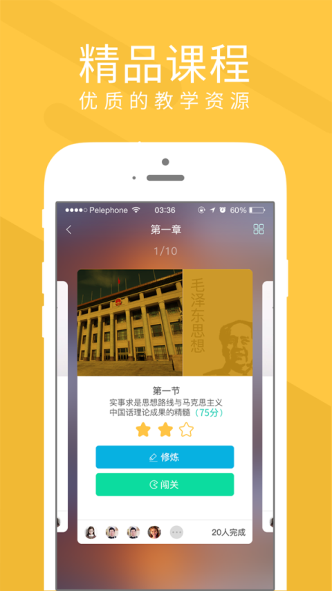 慕享app