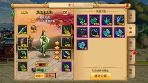 胡莱三国2vivo版