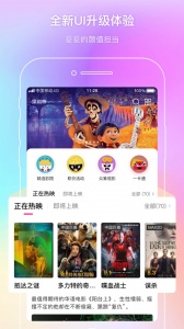 中国电影通app