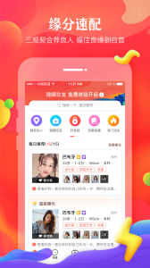 我主良缘极速版