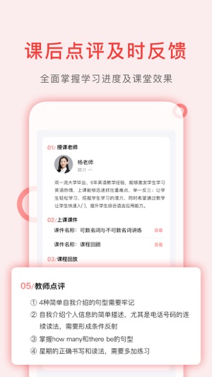 学天下1对1app