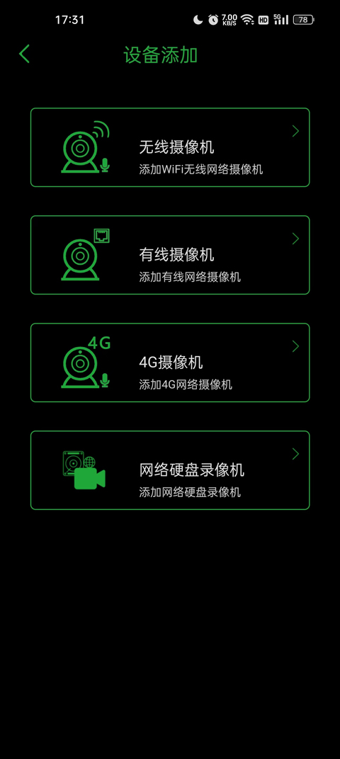 Seetong官方版