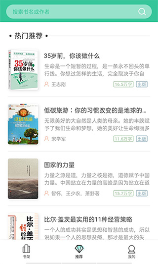 掌媒阅读app