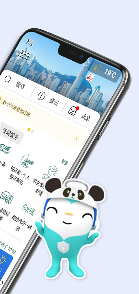 香港智方便(iam smart)