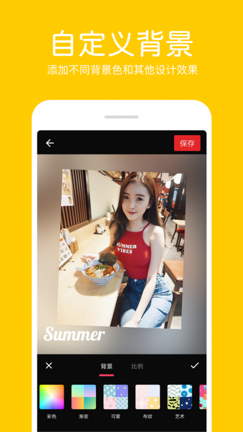 照片拼接编辑器最新版