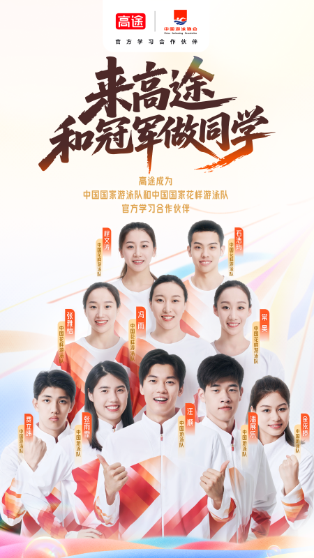 高途心理官方版