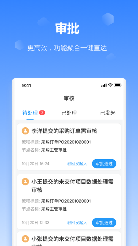 工作榴软件最新版