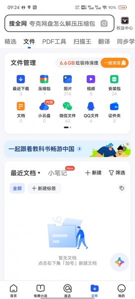 QQ浏览器鸿蒙版最新版
