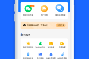 数据兔恢复大师app