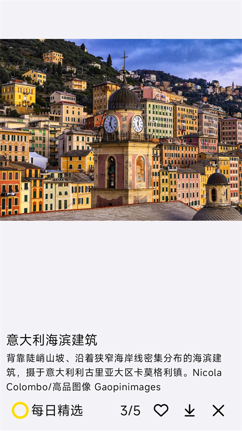 国家地理每日精选官方版