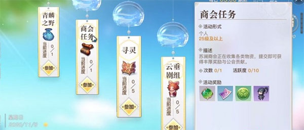 天谕手游华为版