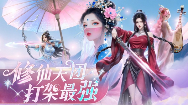 逍遥九歌行手游