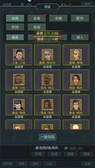 围攻大菠萝手游