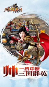 三国群英传1手机版