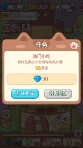 喵大人物语官方版