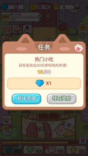 喵大人物语官方版