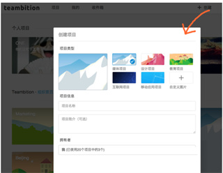teambition最新版