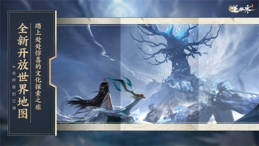 逆水寒手游国际服(Justice Online Mobile)