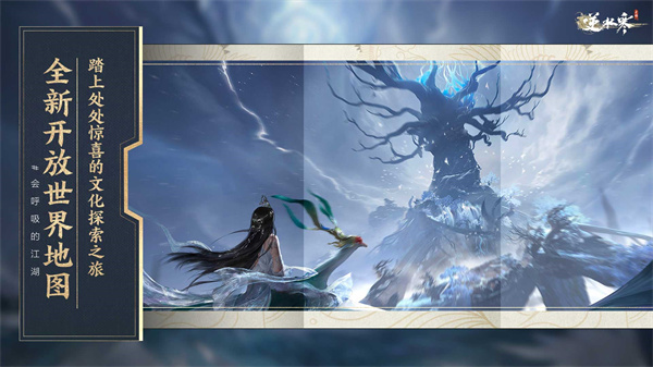 逆水寒手游国际服(Justice Online Mobile)