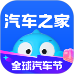 汽车之家官方版