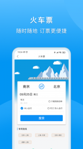 同程商旅app