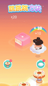 跳跳跳方块手机版