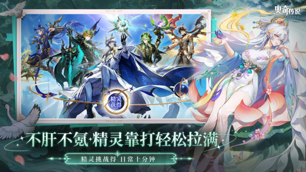 奥奇传说华为版