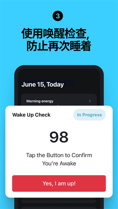 使命闹钟app官方版