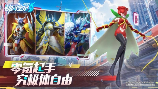 数码宝贝源码手游