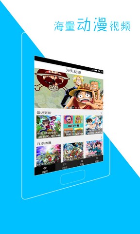 天天动漫极速版