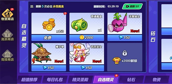 永恒徽章官方版